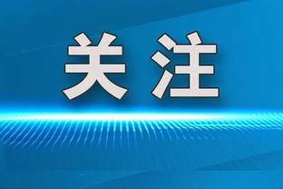 乔治：小海梅-哈克斯非常成熟&努力 他很符合热火的球队文化