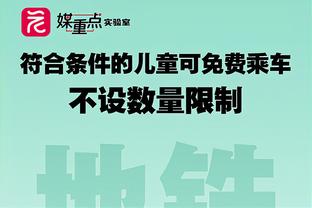 队记：快船已推销塔克两月但没任何下家 多因素导致其价值很低